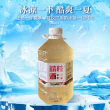 老亲娘荔枝酒纯朱湖糯米发酵5斤装微醺甜润清爽果味大桶低度