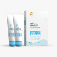 HerbGarden 恩姆花园 原B5保湿舒缓面霜 10g*2