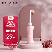 EMXEE 嫚熙 孕产妇女性私处冲洗器肛门会阴便携清洗器婴儿洗屁屁洗护瓶