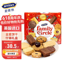 McVitie's 麦维他 全麦饼干 英国进口酥脆早餐点心零食什锦礼盒 310g/盒