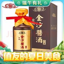 JINSHA 金沙 酱酒 六星 53%vol 酱香型 500ml 单瓶装