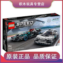 百亿补贴：LEGO 乐高 76909超级赛车系列梅赛德斯奔驰男孩拼插积木玩具礼物