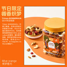 喵满分 混合坚果果干400g+夏威夷果80g