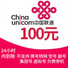 CHINA TELECOM 中国电信 联通电信） 两网100元话费充值