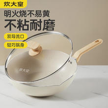 炊大皇 不粘锅炒锅家用麦饭石色炒菜锅不粘锅电磁炉专用锅具 耐磨防脏久烧不变形 28cm