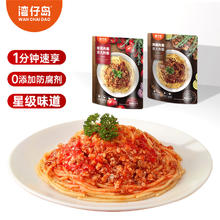 WAN CHAI DAO 湾仔岛 黑椒肉酱意大利面251g*4袋儿童意面通心粉条家庭早餐方便速食早餐