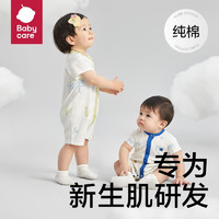 babycare bc babycare宝宝春装纯棉包屁衣