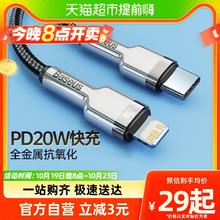 88VIP会员：BASEUS 倍思 适用苹果14数据线PD20W快充线iphone14充电线器13promax手机