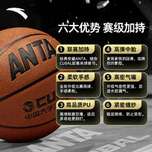 ANTA 安踏 CUBAL篮球官方正品室外室内成人学生比赛专用7号球耐磨防滑PU