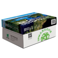 UPM 丽印湖光 A4复印纸 70g 500张/包*8包