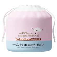 plus会员:棉柔世家（FulCotton）  一次性洗脸巾 珍珠纹 20*20卷筒 55抽/卷 10包＊2件