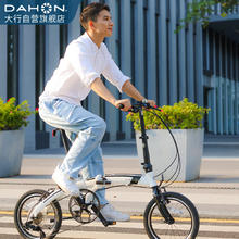 DAHON 大行 折叠自行车16英寸9速超轻铝合金运动单车PAA693 白色-京仓配送