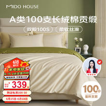 MIDO HOUSE 铭都家居 铭都100支新疆长绒棉床上四件套夏季贡缎被套纯棉套件 1.5m/1.8床单款