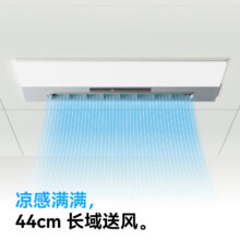 plus会员，需凑单：Yeelight智能负离子凉霸手机APP小爱同学语音控厨房制嵌入式集成吊顶 【升级款】智能凉霸E1Max