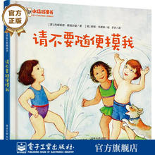 百亿补贴：《请不要随便摸我》