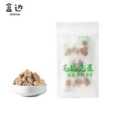 HEBIAN 盒边 助排毛球 冻干小树叶1包