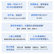 TP-LINK BE5100 WiFi7千兆双频无线路由器2.5G网口 5颗信号放大器 全屋组网 兼容wifi6 游戏加速 7DR5150