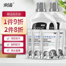 SOONZ 束渍 天然植物萃取椰油精华婴儿童内衣洗衣液低泡易漂 家庭装 10.2斤