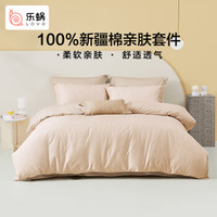 LOVO 乐蜗家纺 小森生活 纯棉四件套 1.5米床(适配200x230被芯)