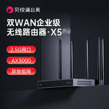 蒲公英路由 贝锐蒲公英X5pro 企业级AX3000M千兆无线路由器wifi6双wan口2.5g网口异地组网