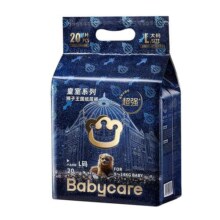 babycare皇室狮子王国纸尿裤超薄透气婴儿宝宝尿不湿mini装