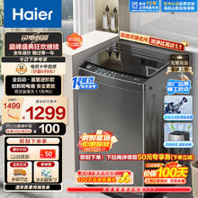 Haier 海尔 EB100B52Mate1