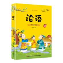 PLUS会员、亲子会员：论语
