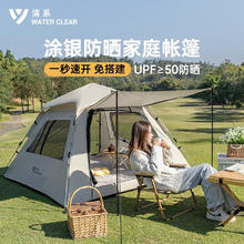 SERIES CLEAR 清系 户外帐篷便携式折叠全自动露营防雨防晒野外野营装备涂银一体帐篷