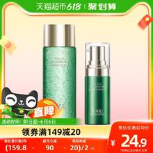 88VIP会员：HERBORIST 佰草集 太极肌源修护套装（水30ml+精华蜜10ml）
