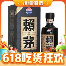 MOUTAI 茅台 puls会员：茅台（MOUTAI） 赖茅 传承蓝 酱香型53度 500mL*1瓶