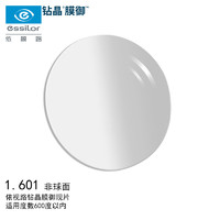 essilor 依视路 爱赞全晰1.60钻晶膜御现货2片+muise镜架