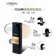 L'OREAL PARIS 臻萃轻松染发乳 #4.52 暖栗棕 1盒