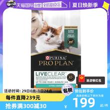 PRO PLAN 冠能 普瑞纳冠能幼猫粮LiveClear鸡肉抗猫毛防过敏猫粮1.45kg