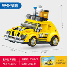 SEMBO BLOCK 森宝积木 714027 可爱Q萌BK.8汽车-野外探险 338颗粒