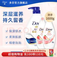Dove 多芬 沐浴露滋养水润美肤沐浴乳 深层营润1kg+300g*2