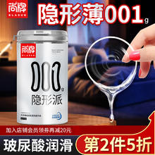 Elasun 尚牌 隐形派 超薄玻尿酸安全套 12只