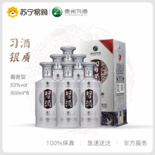 需首单：贵州习酒纯粮食酒银质第三代500ml*6瓶整箱53度酱香型白酒
