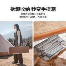 88VIP会员：Naturehike 挪客MDF便携料理桌户外露营野餐可拆卸置物桌料理台