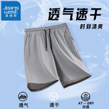 JEANSWEST 真维斯 男士锦氨网眼冰丝速干短裤