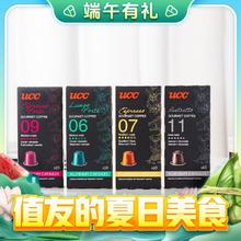 直给福利：UCC 悠诗诗 法国进口意式浓缩胶囊咖啡 10粒装 4+1盒 共50粒