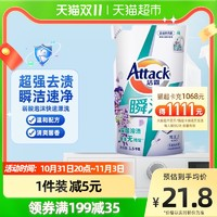Attack 洁霸 花王洁霸酵素洗衣液紫藤花香1.5kg深层去渍 1件装
