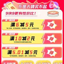 京东 3C数码 疯狂星期一 领5.01-5元/10-2元/6-5元优惠券