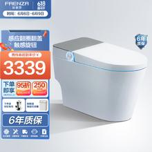 FAENZA 法恩莎 卫浴 智能马桶低压虹吸式自动冲水抗菌即热家用坐便器 F14 305坑距