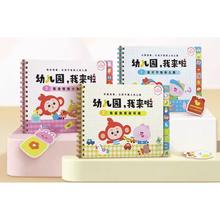 《学而思·幼儿园，我来啦教材》（任选一册）