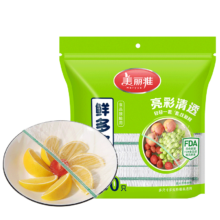 美丽雅 一次性保鲜罩食品级 200只