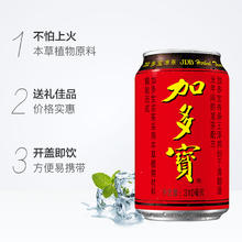 88VIP会员：JDB 加多宝 凉茶饮料礼盒装310ml*12罐*2怕上火 喝
