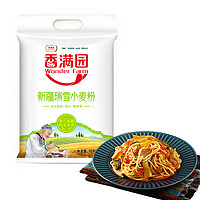 香满园 新疆瑞雪小麦粉10kg