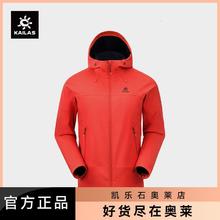 百亿补贴：KAILAS 凯乐石 加绒软壳衣GTX-INFINIUM防风保暖户外登山攀冰外套男