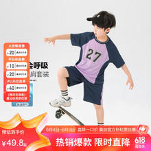 ZOSEE 左西 男童运动插肩撞色套装柔软透气休闲 藏青色 110