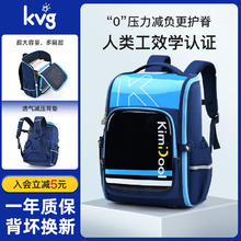 KVG 儿童护脊减负双肩背包